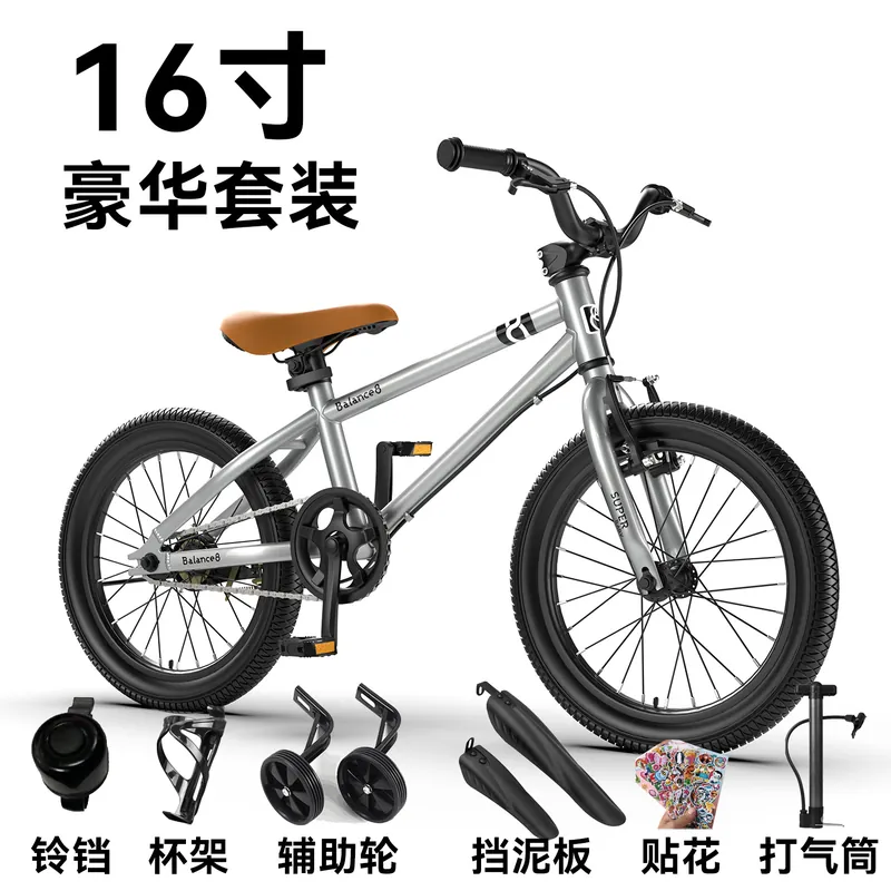 Kids' Bike — 16-inch wheels