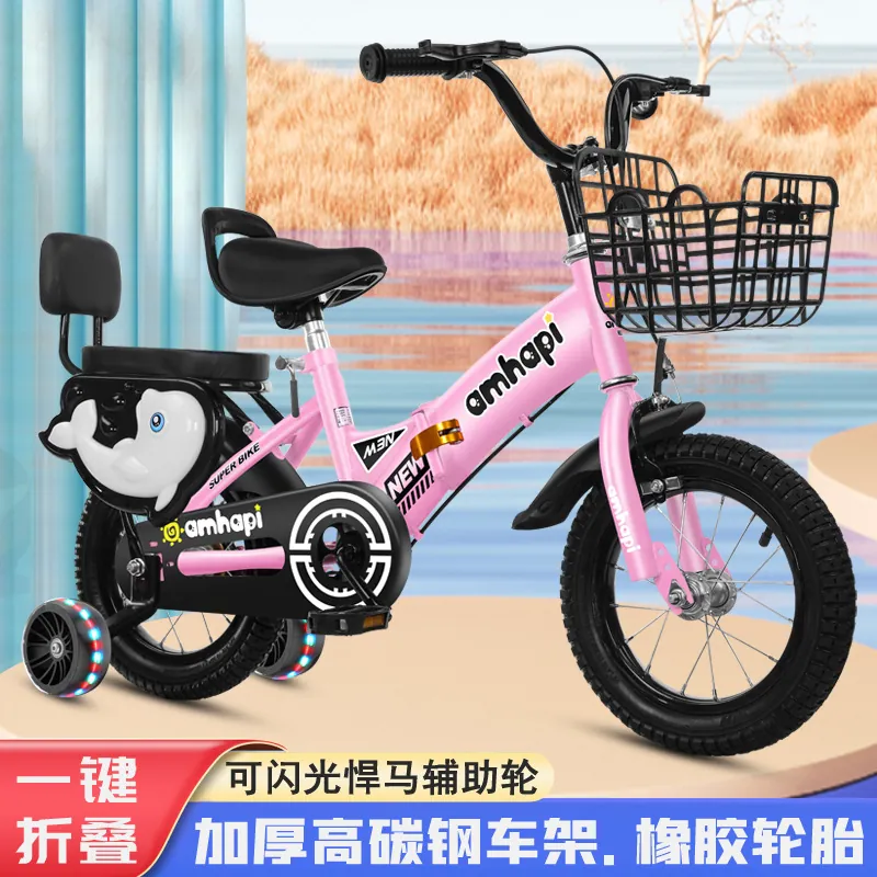 Folding Bike Children's — ages 3-8 | EplusNINE