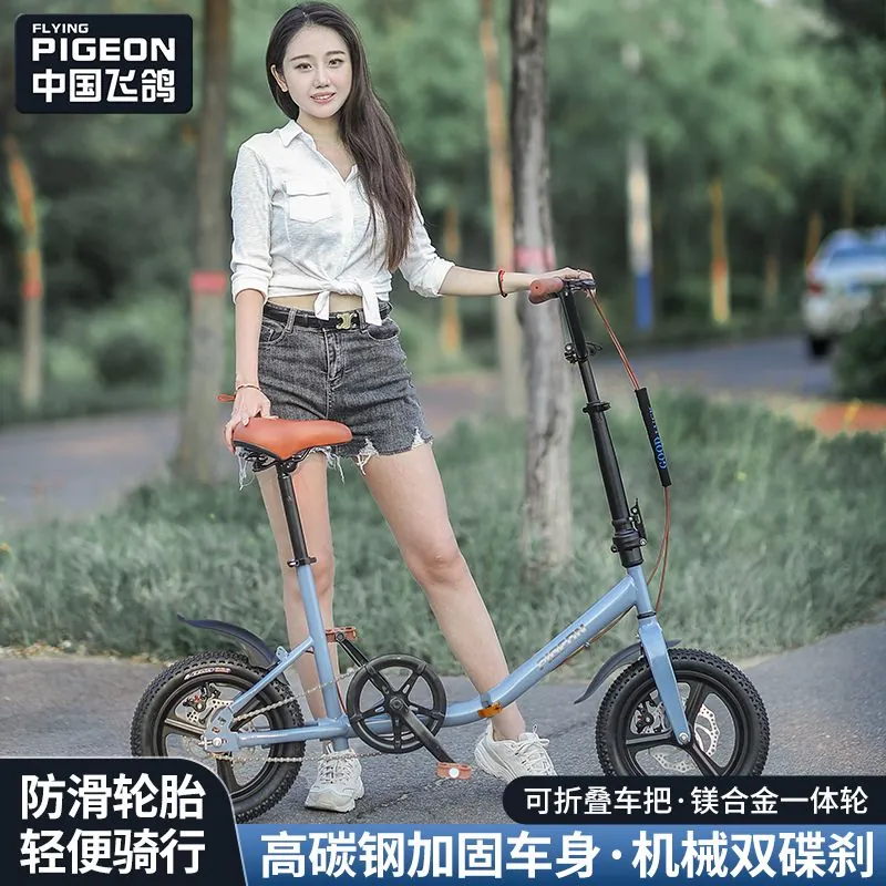 Folding Bike | EplusNINE