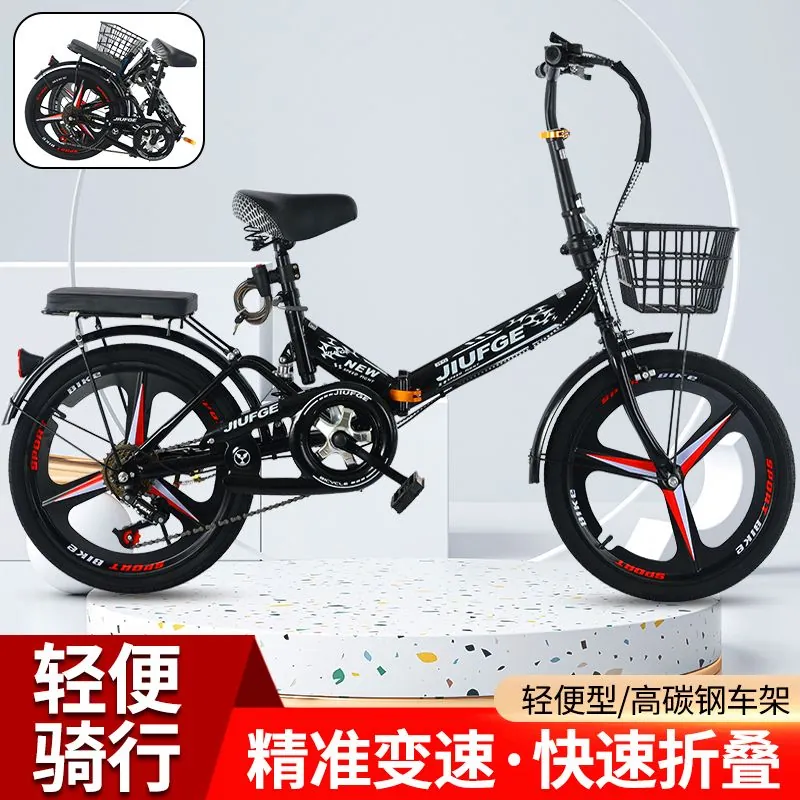 Folding Bike — 20-inch wheels
