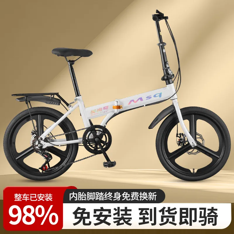 Folding Bike — 20-inch wheels