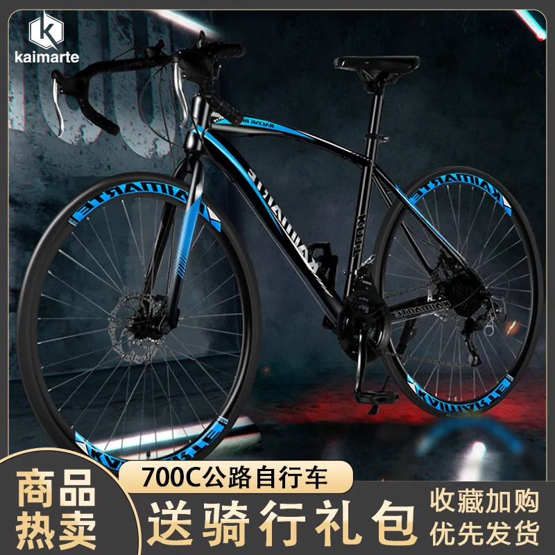 Road Bike Curve Handle — 700c wheels | EplusNINE