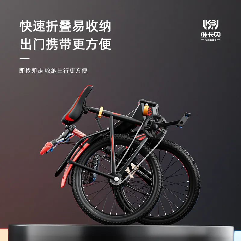 Folding Bike Children's — 20-inch wheels | EplusNINE