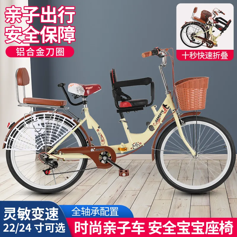 Folding Bike Color Random — 3 seats | EplusNINE