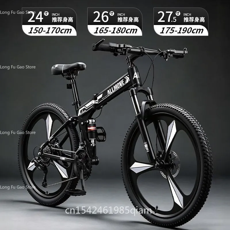 Folding Bike — soft tail