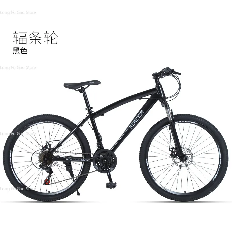 Mountain Bike — 26-inch wheels